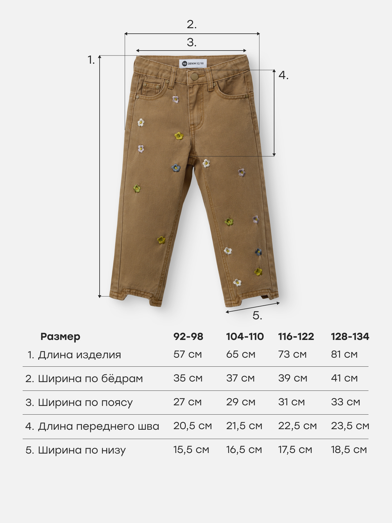 Джинсы Happy Baby 88652-1_mustard - фото 5