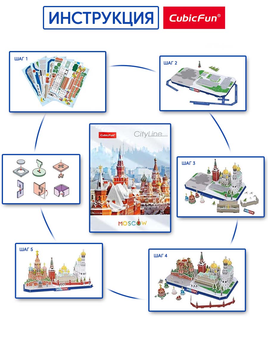 Пазл CubicFun Москва CityLine 204 детали 3D - фото 5