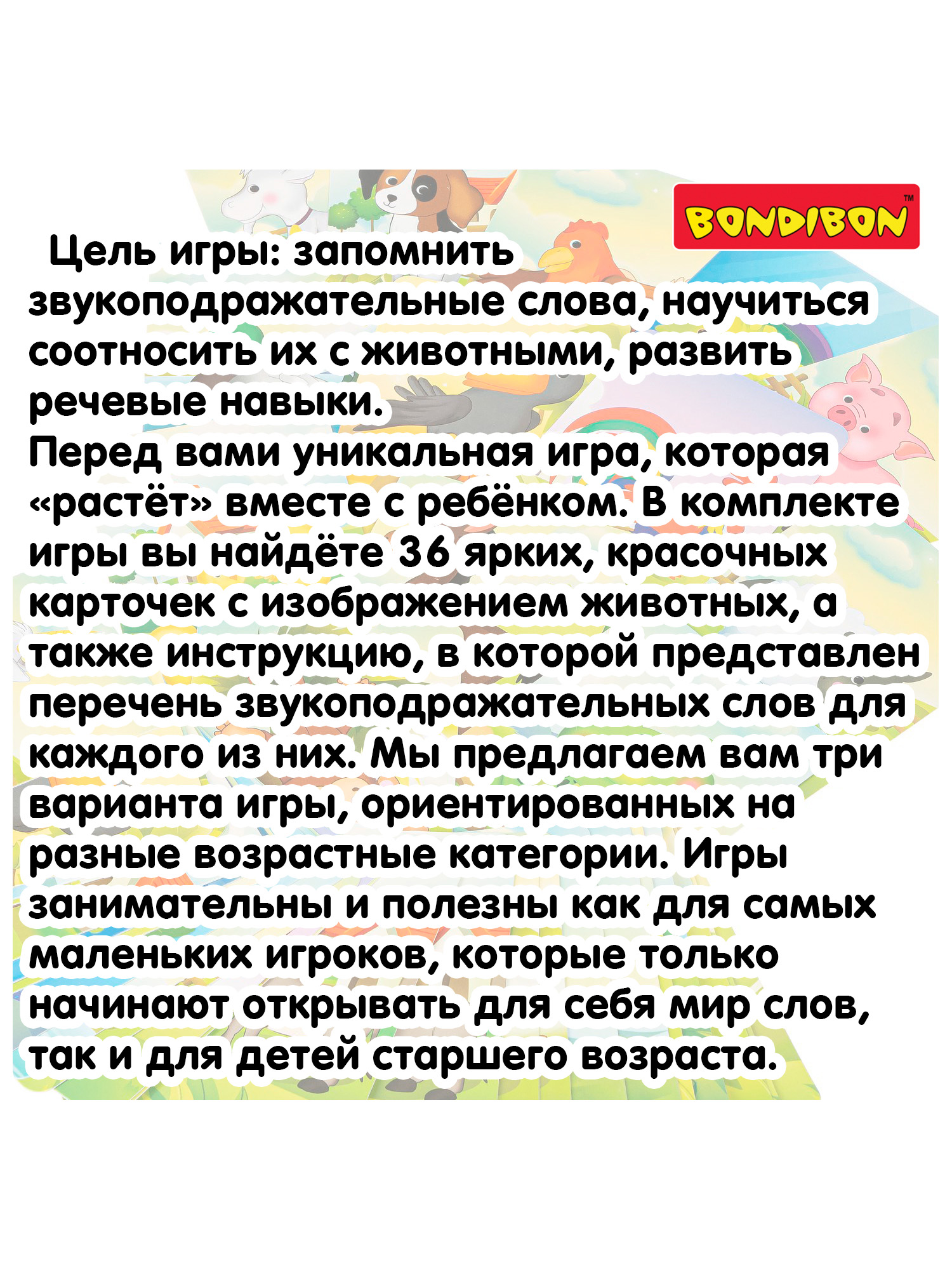 Настольная игра Bondibon логопедическая Ку-ка-ре-ку! - фото 10