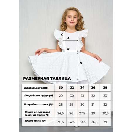 Платье Sofisha kids