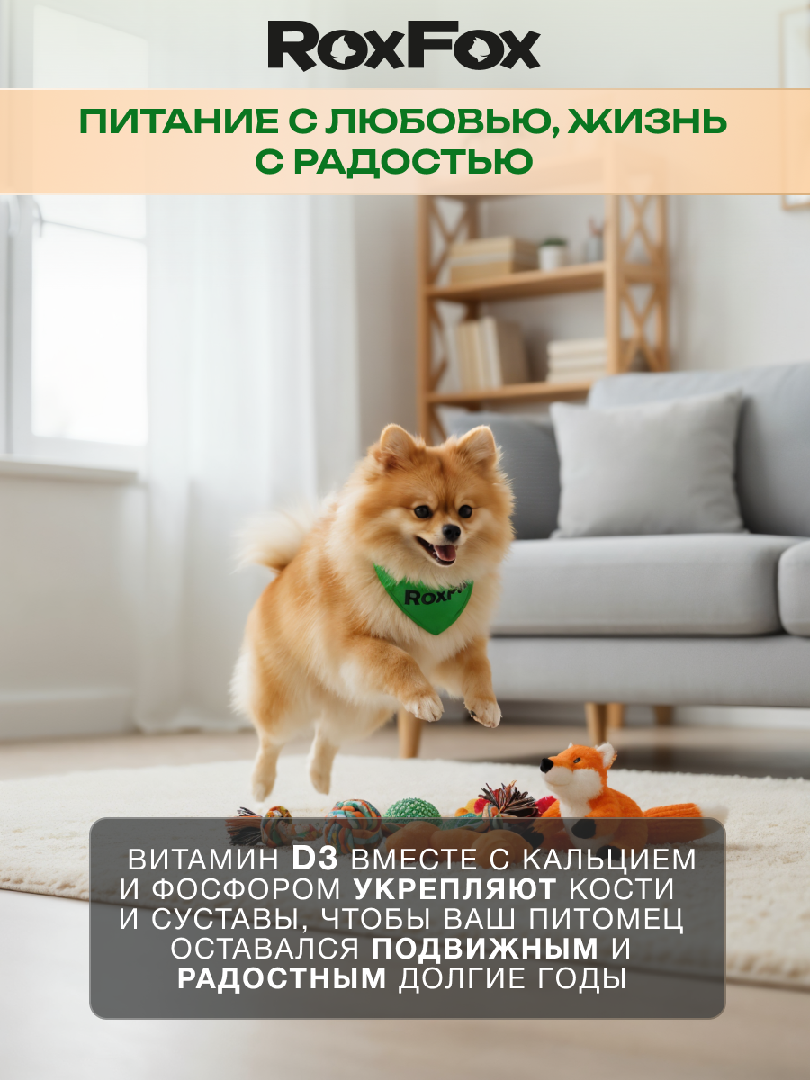 Корм для собак RoxFox Premium - фото 6