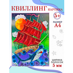 Квиллинг Arte Nuevo