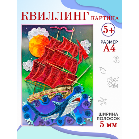 Квиллинг Arte Nuevo