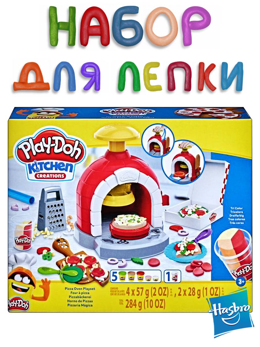 Масса для лепки Hasbro Play Doh Печём пиццу - фото 2