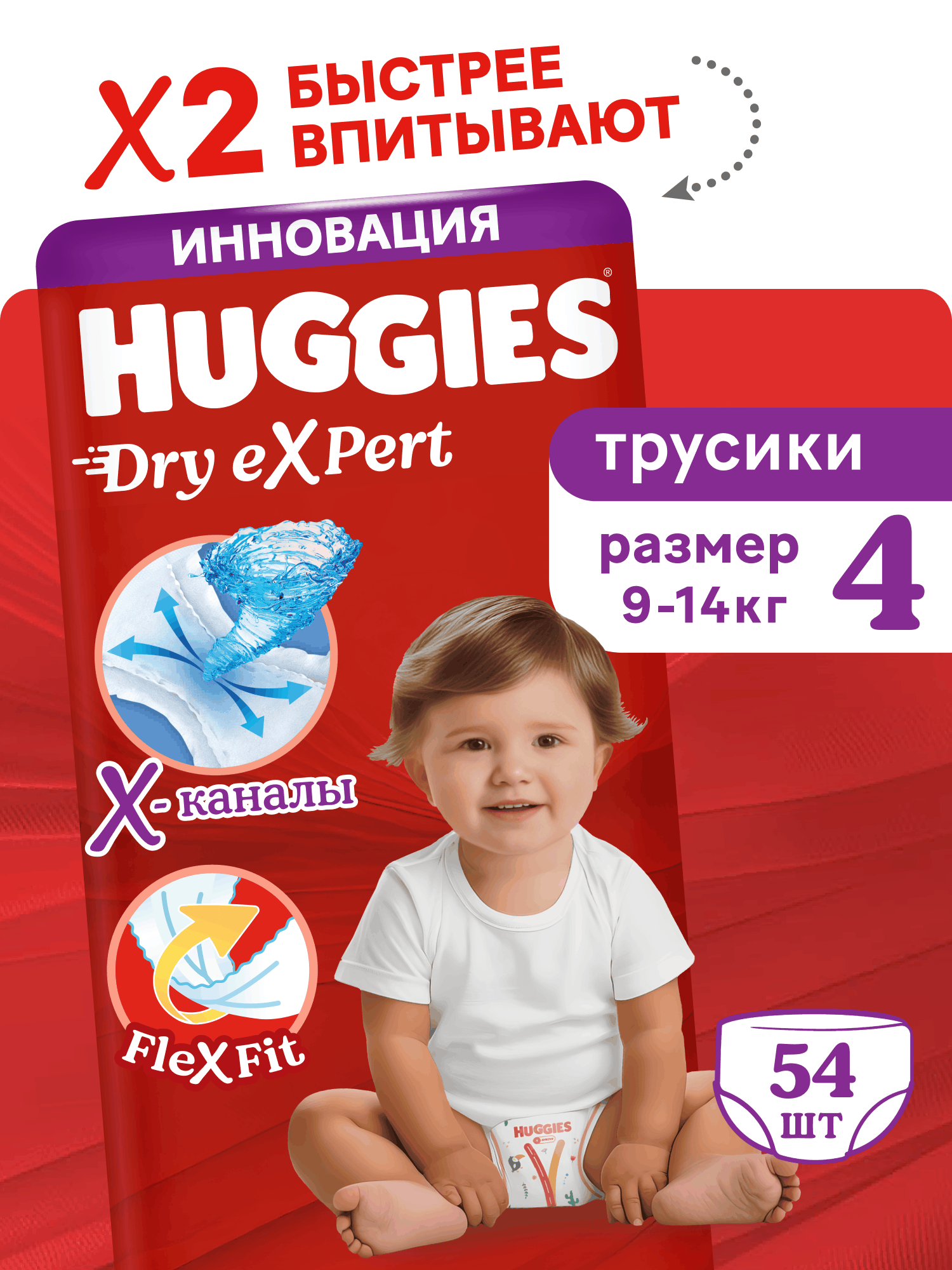 Изображение товара Трусики Huggies Dry eXpert 4 (9-14 кг) 54 шт.