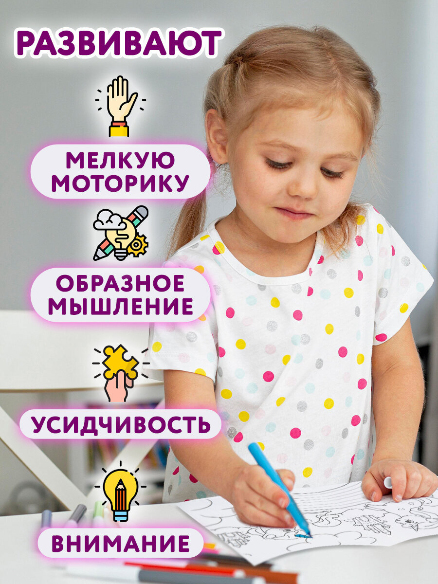 Набор детских раскрасок Prof-Press А5 12 штук - фото 4