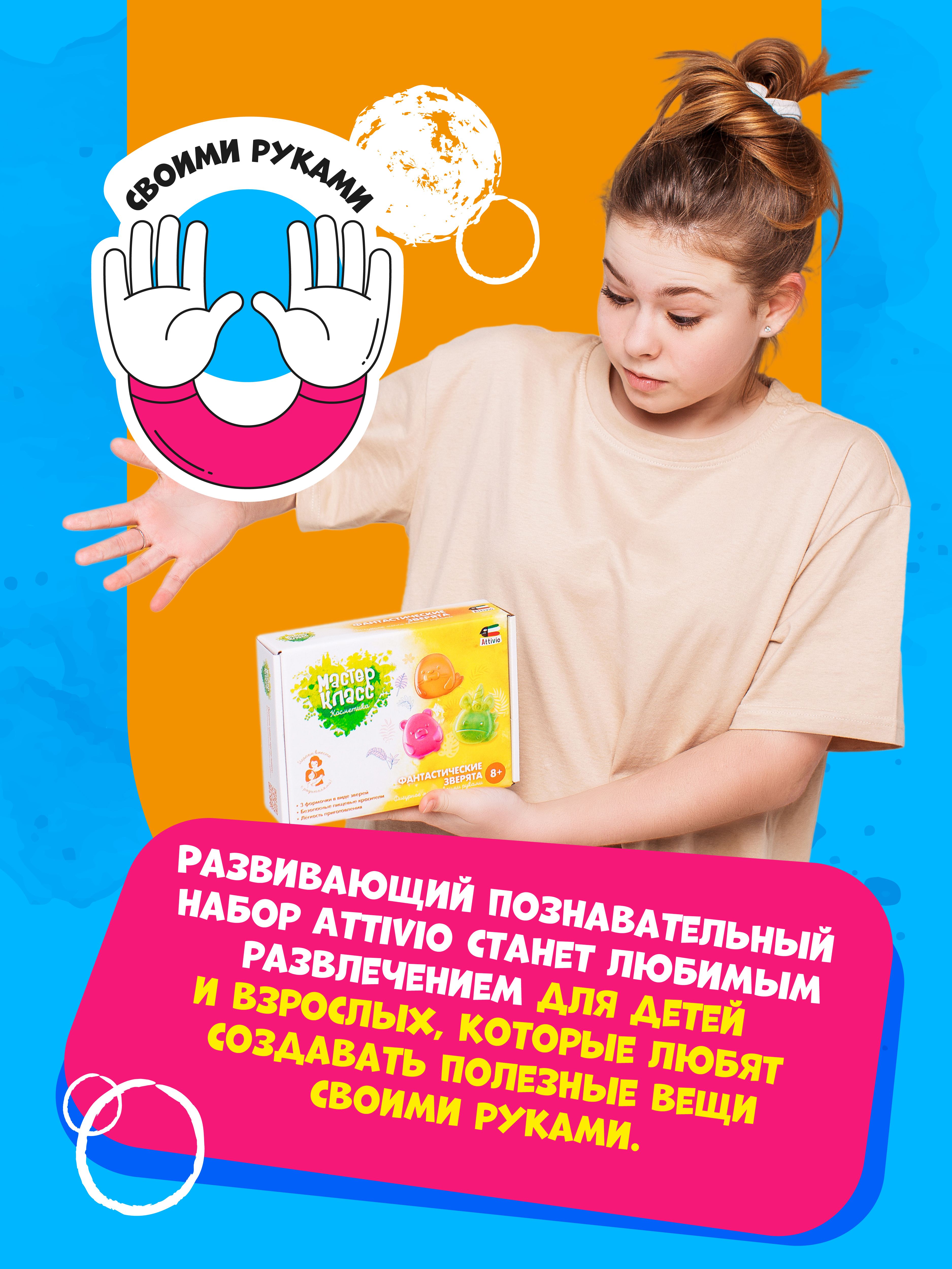Набор Attivio Фантастические зверята мыло - фото 3