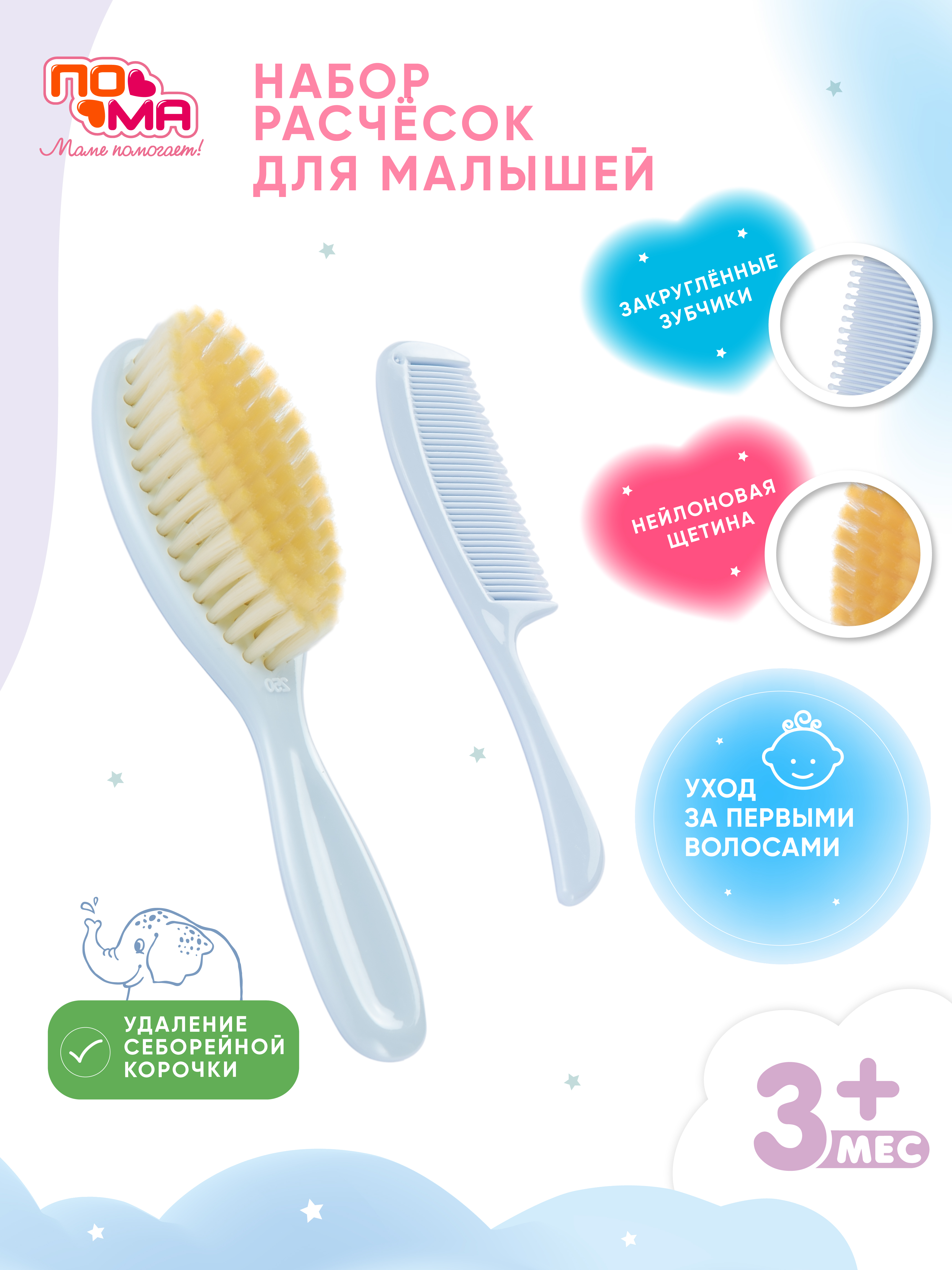 Щетка, гребень Пома - фото 1