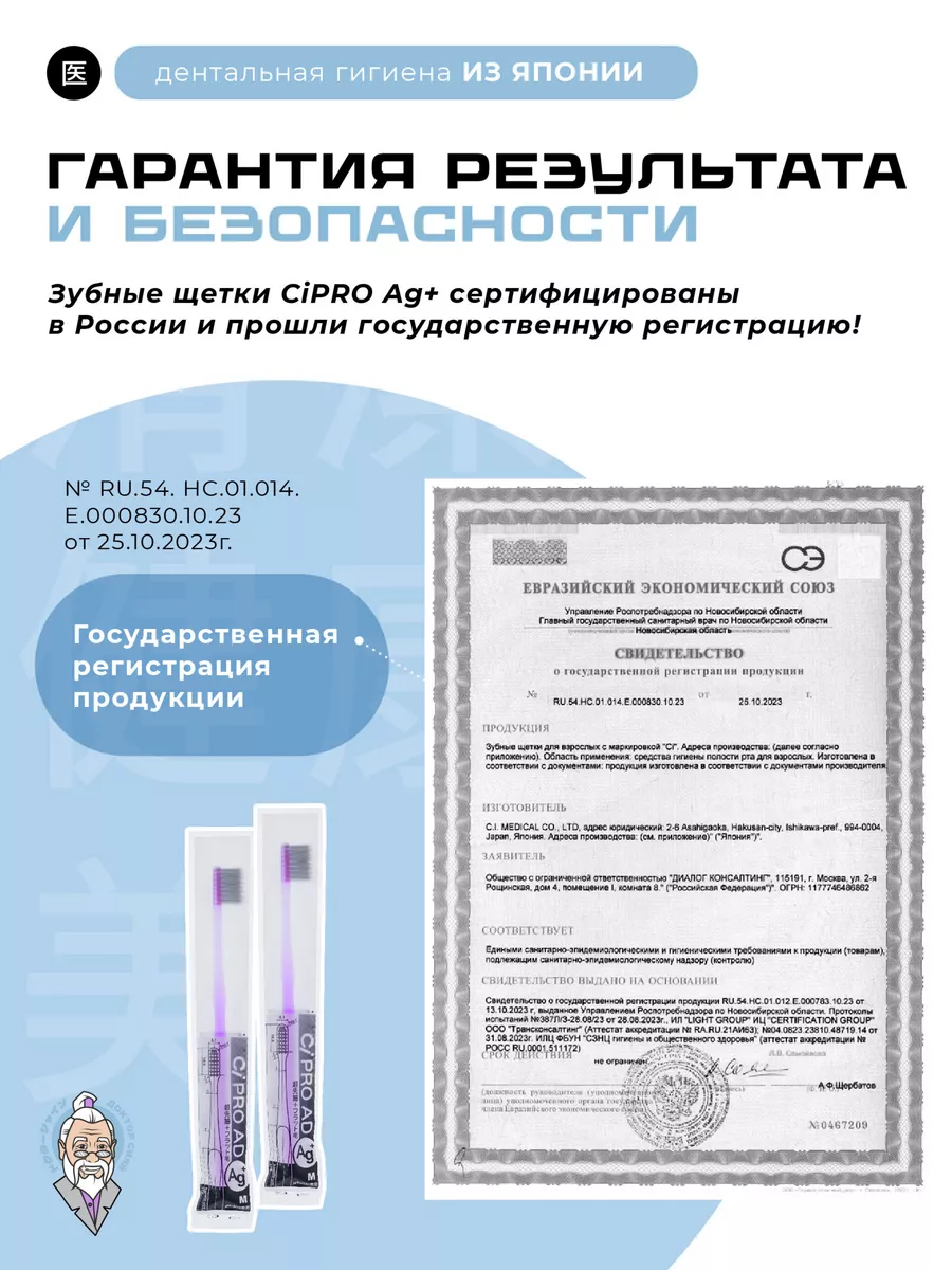 Зубная щетка классическая Доктор Сияй Ci Medical от 12 лет 1 шт. - фото 5