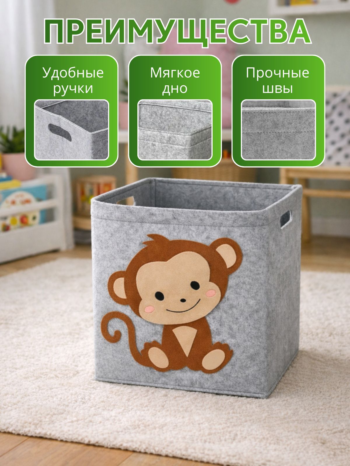 Корзина OL-MY Корзина для игрушек с обезьяной - фото 3