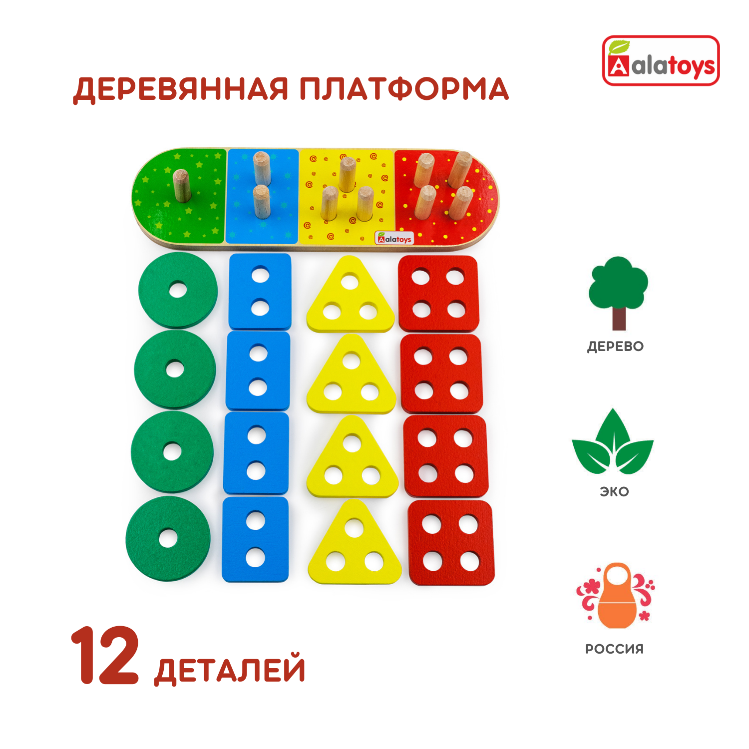 Игрушка Alatoys сортер - фото 3