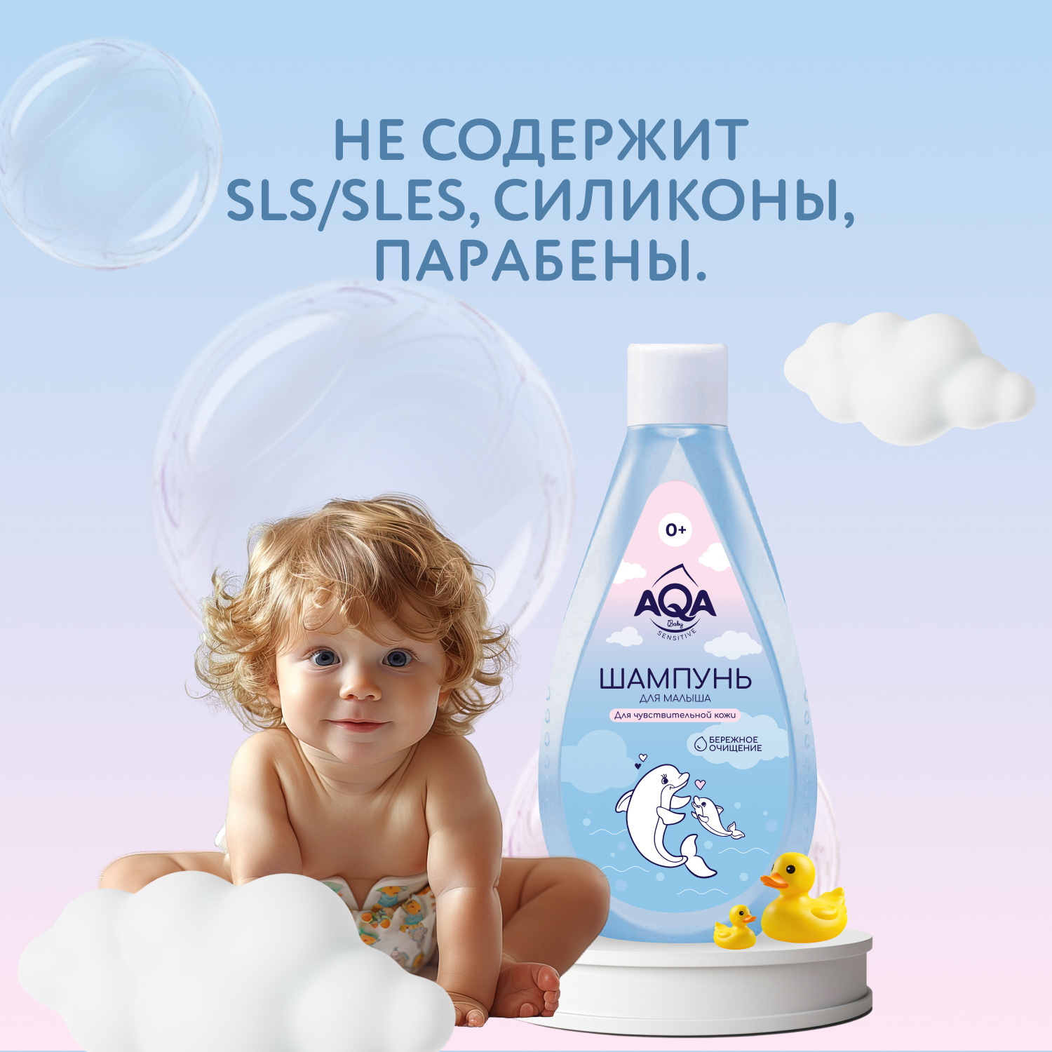 Шампунь AQA baby 250 мл - фото 5
