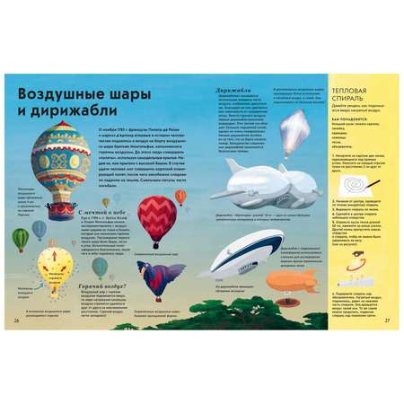 Книга Росмэн Посмотри на небо
