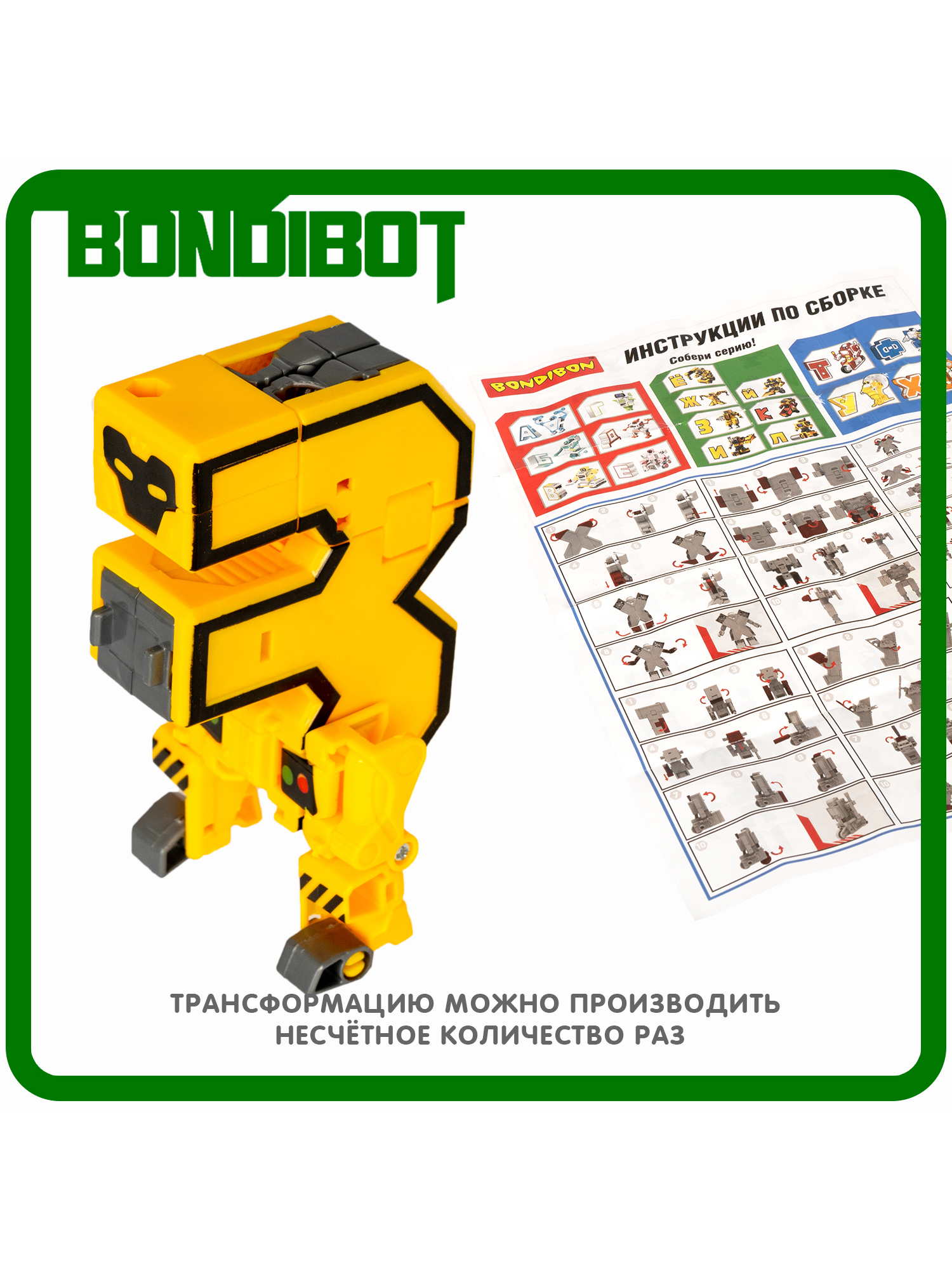 Фигурка Bondibon Эволюция букв Робот Буква 2в1 - фото 6
