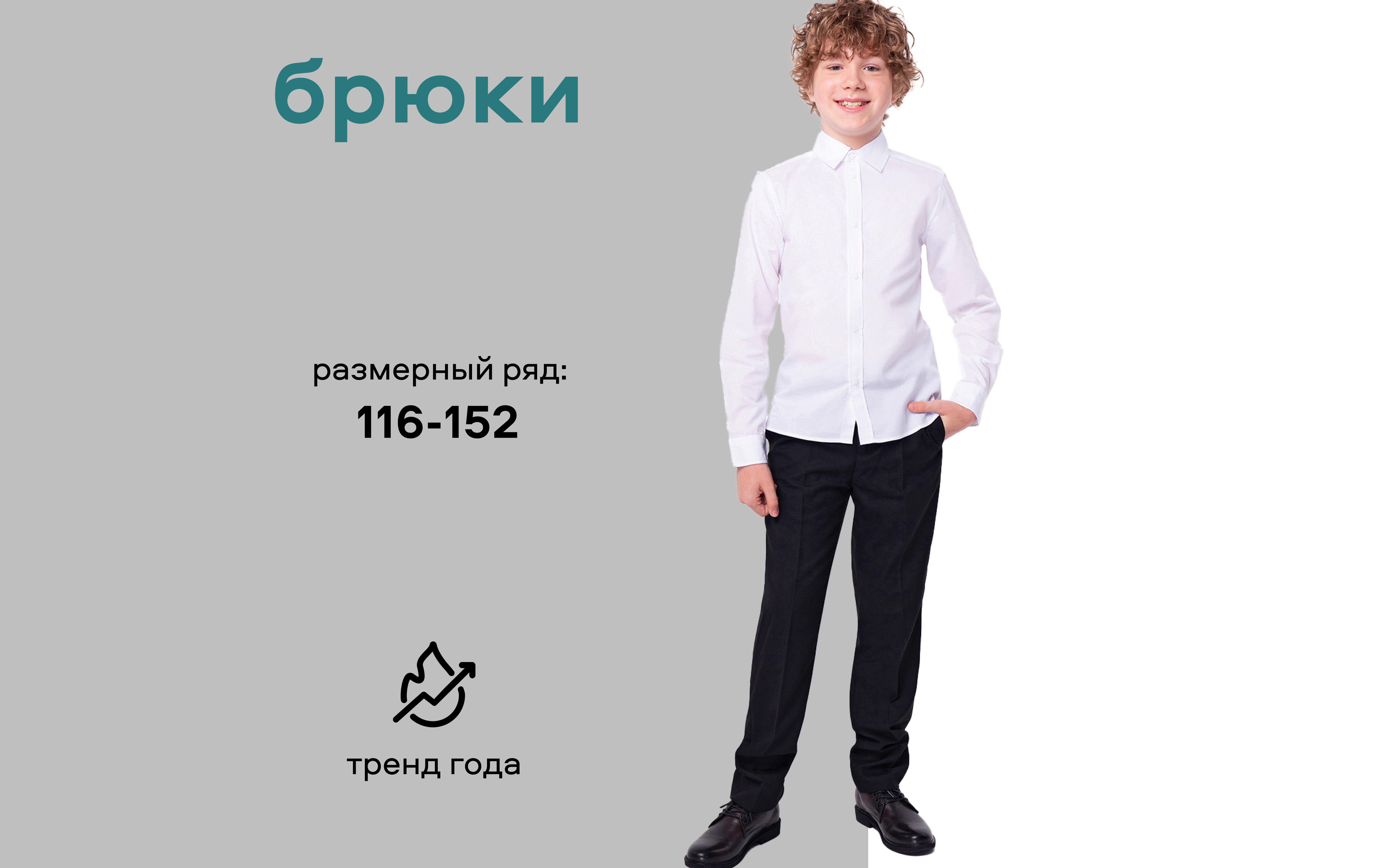 Брюки Smena 14733 - фото 10
