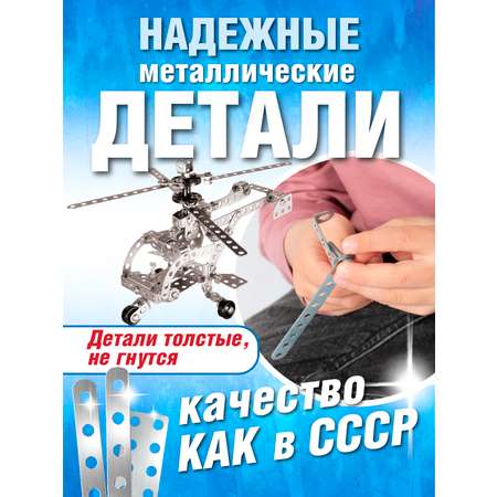 Конструктор Русский стиль металлический