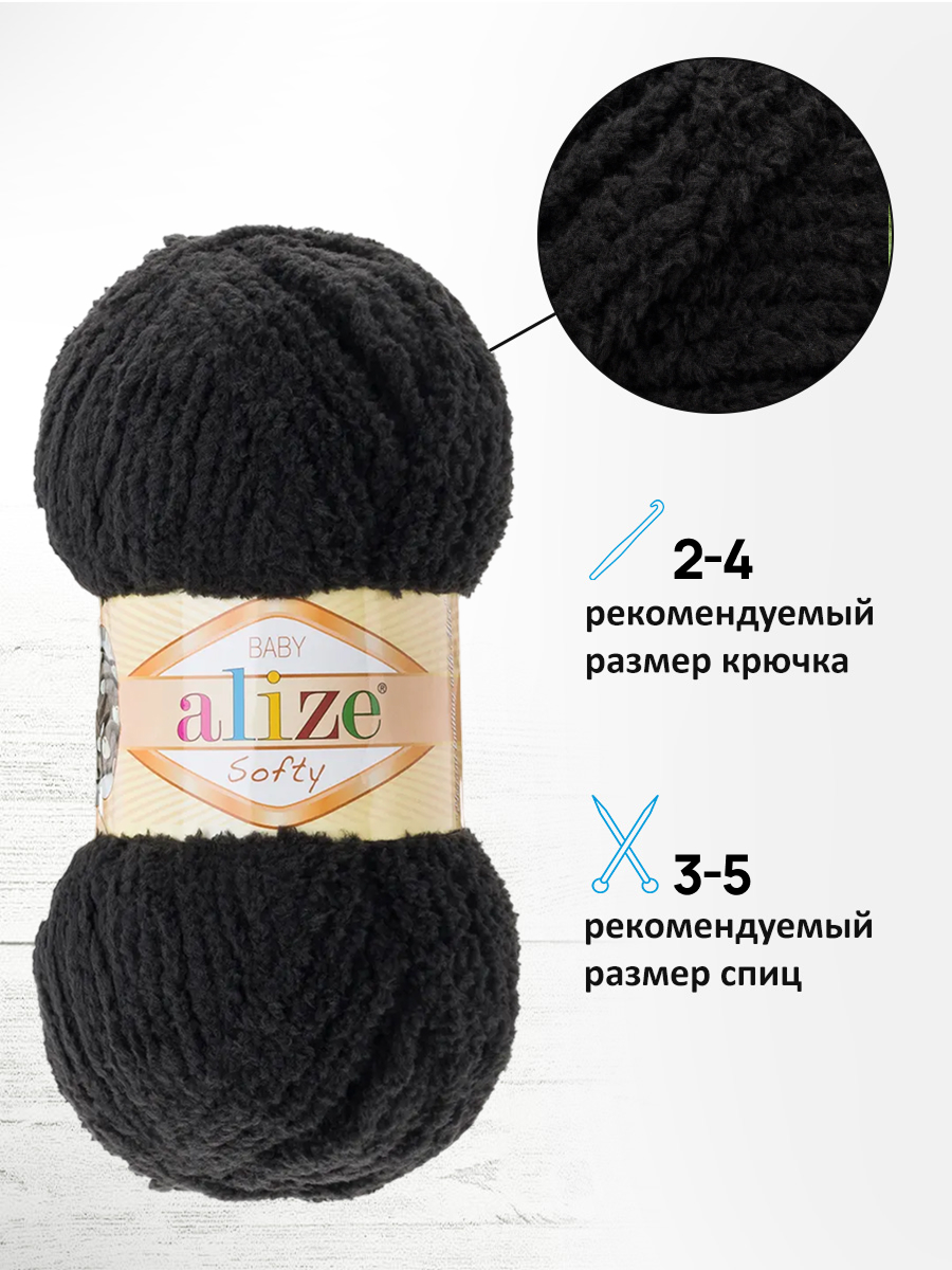 Пряжа плюшевая для игрушек и пледов Alize 50г 115м 5шт - фото 5