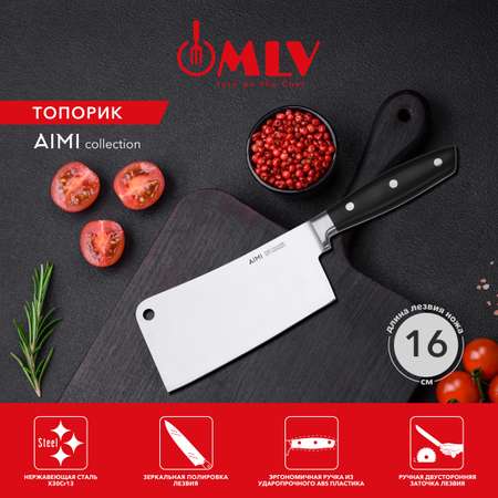 Топорик кухонный для рубки мяса и костей Moulin Villa AIMI 16 см