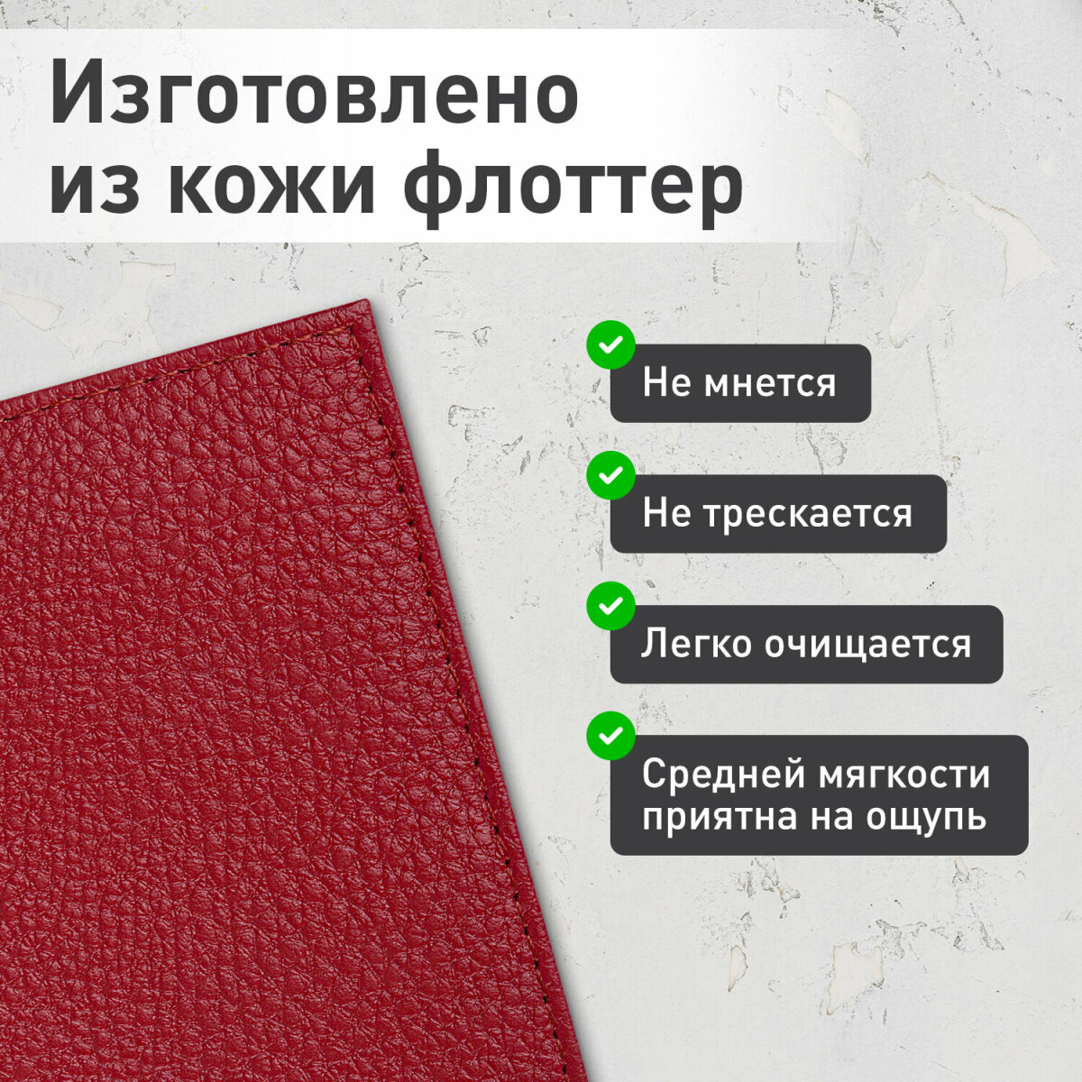 Обложка на документы Brauberg - фото 2