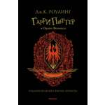 Книга Махаон Роулинг Дж.К. Гарри Поттер и Орден Феникса (Гриффиндор)