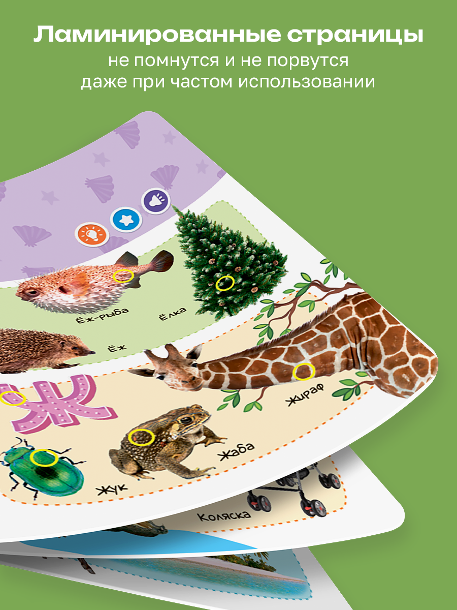 Книга электронная BertToys говорящая интерактивная Нажималка Русский алфавит - фото 10