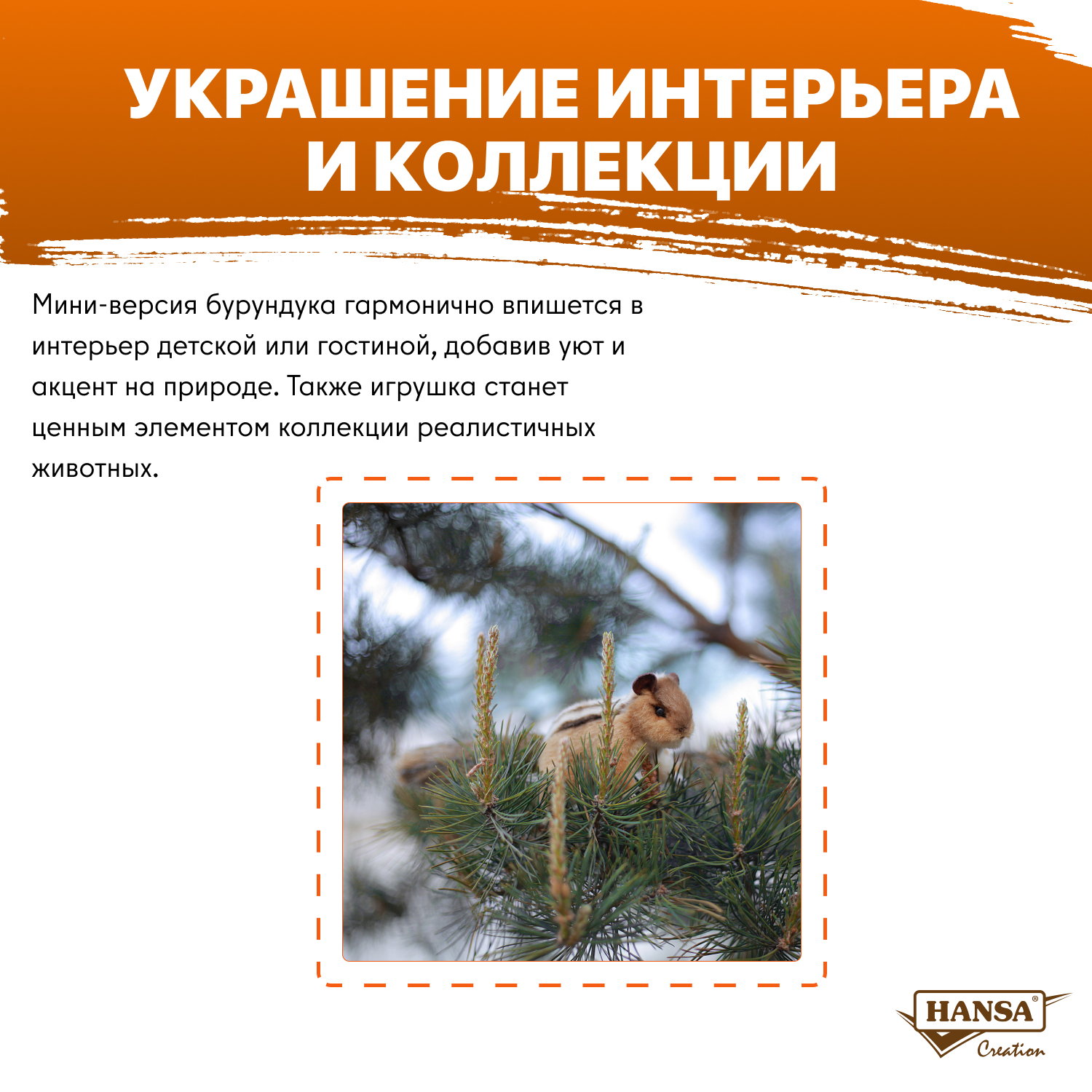 Мягкая игрушка HANSA - фото 3