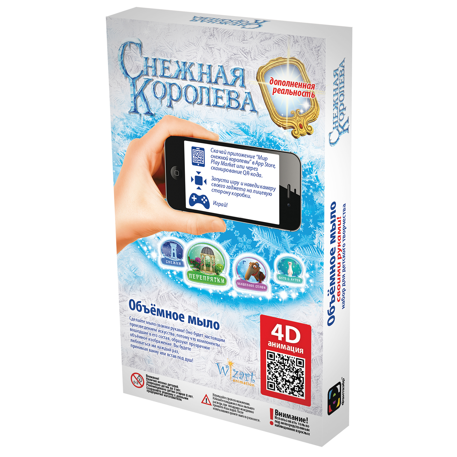 Набор Фантазер Снежная Королева мыло в ассортименте - фото 9