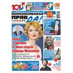 Газета Комсомольская правдаTV
