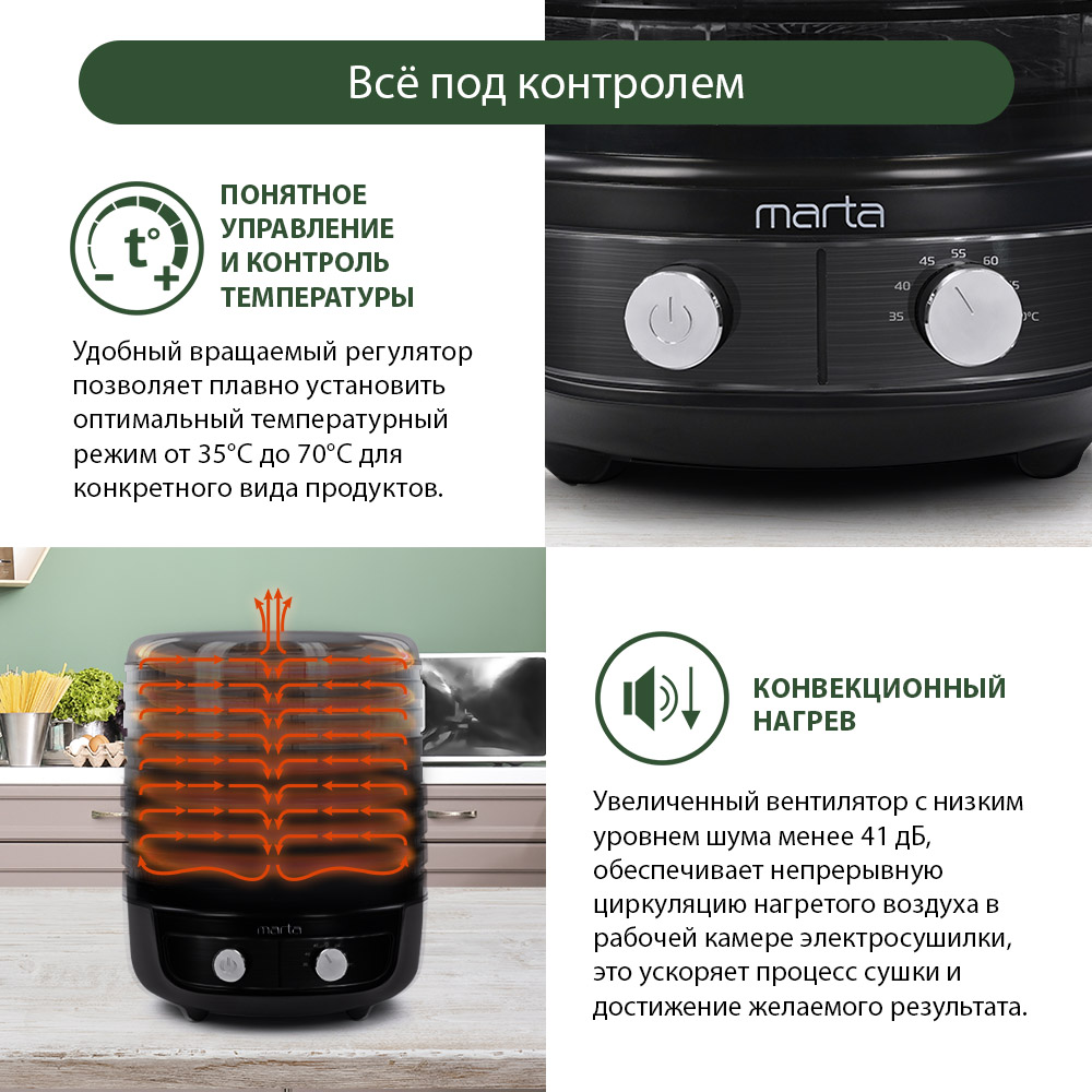 Сушилка для фруктов и овощей MARTA MFD-8010PS черный жемчуг - фото 7