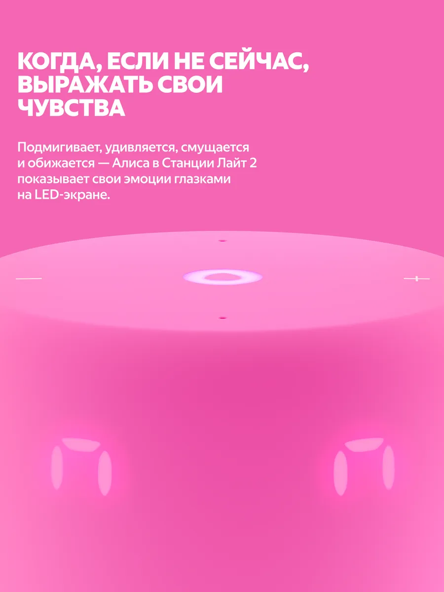 Колонка умная, bluetooth Яндекс Станция Лайт 2 - фото 5