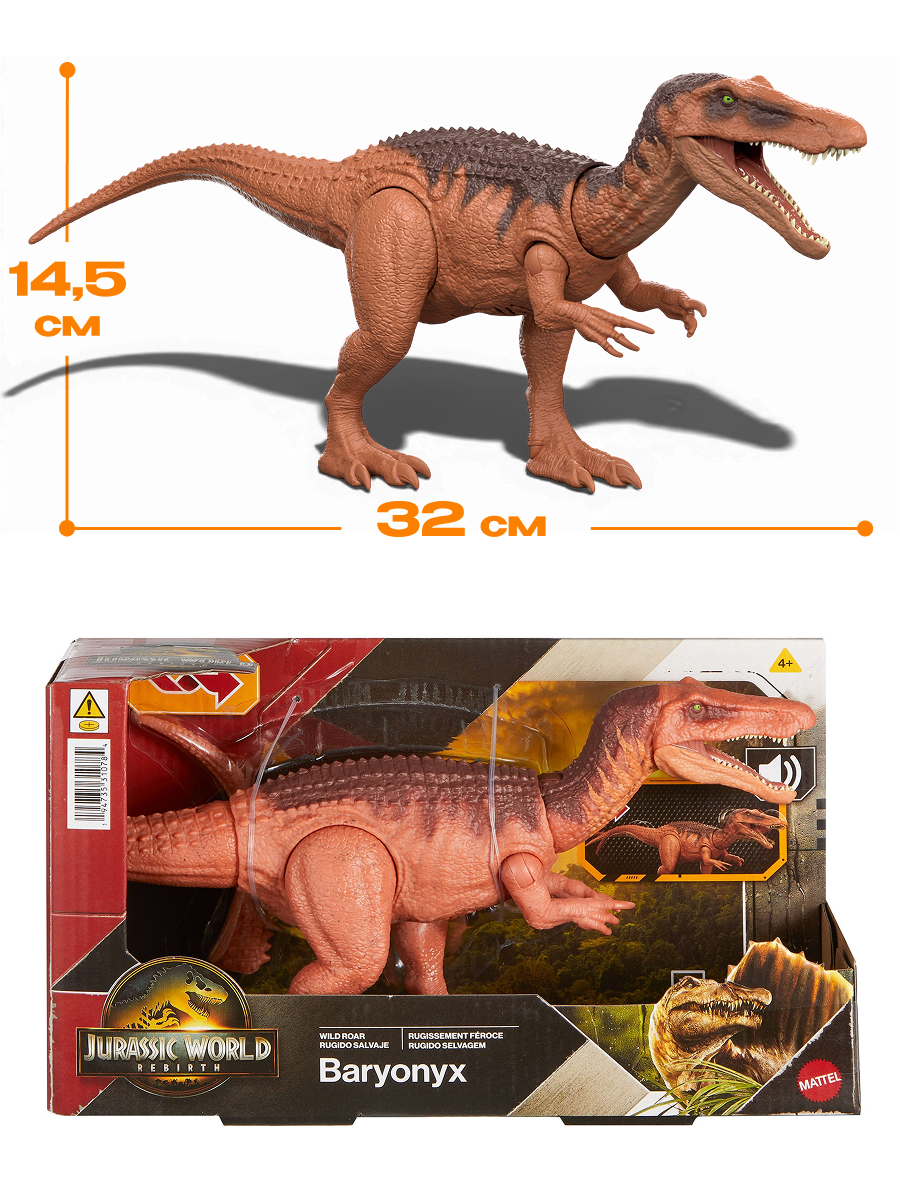 Фигурка Jurassic World JGC79 динозавр Барионикс - фото 3