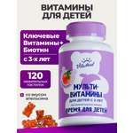 Витамины VitaMeal для детей жевательные мармеладные мишки для иммунитета 120 пастилок