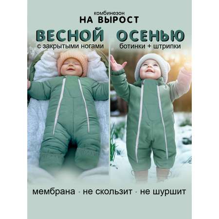 Комбинезон СОННЫЙ ГНОМИК