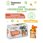 Чай детский травяной Здоровье Укропная водичка Профессор Травкин