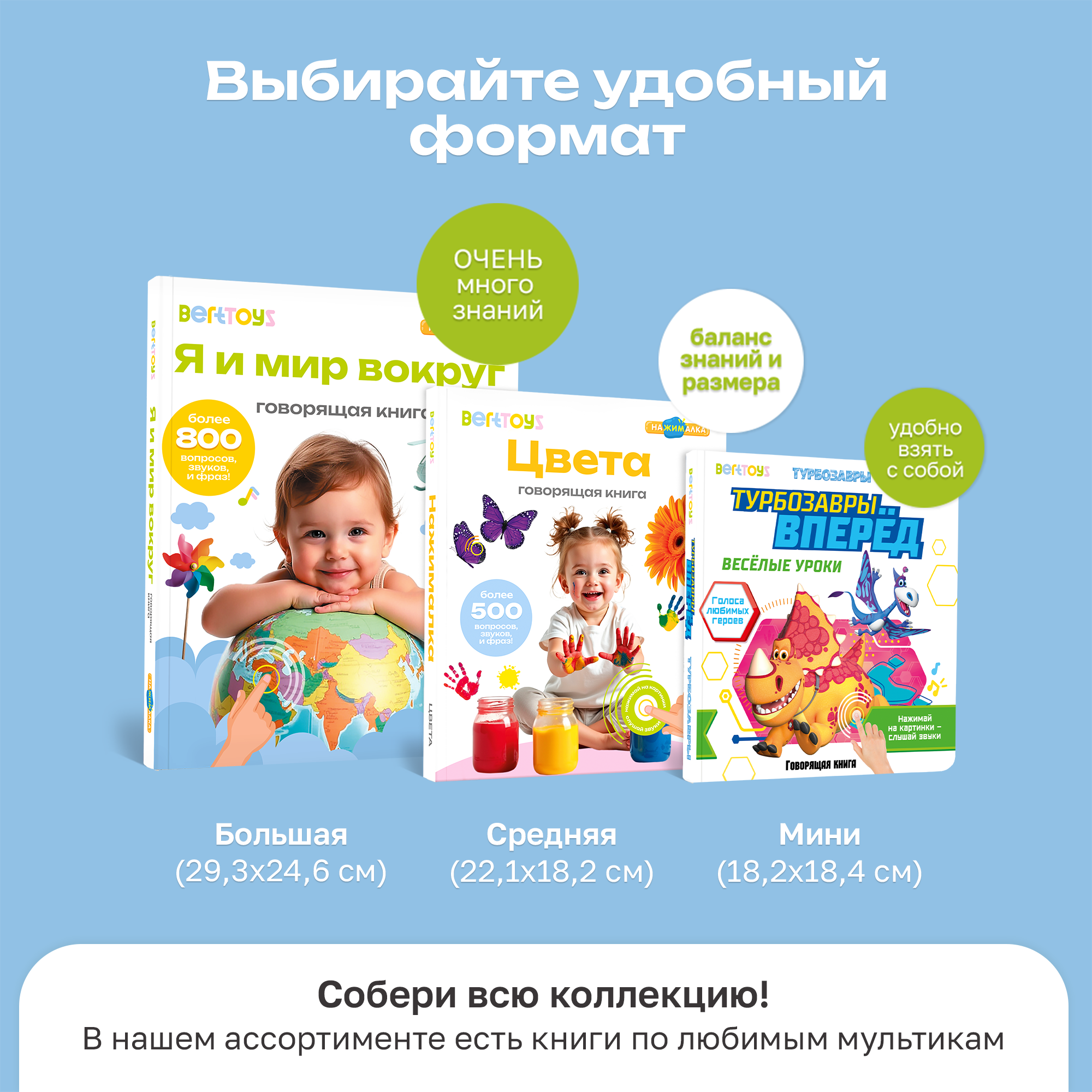 Комплект говорящих книжек BertToys Нажималки: Животные + Цвета - фото 17