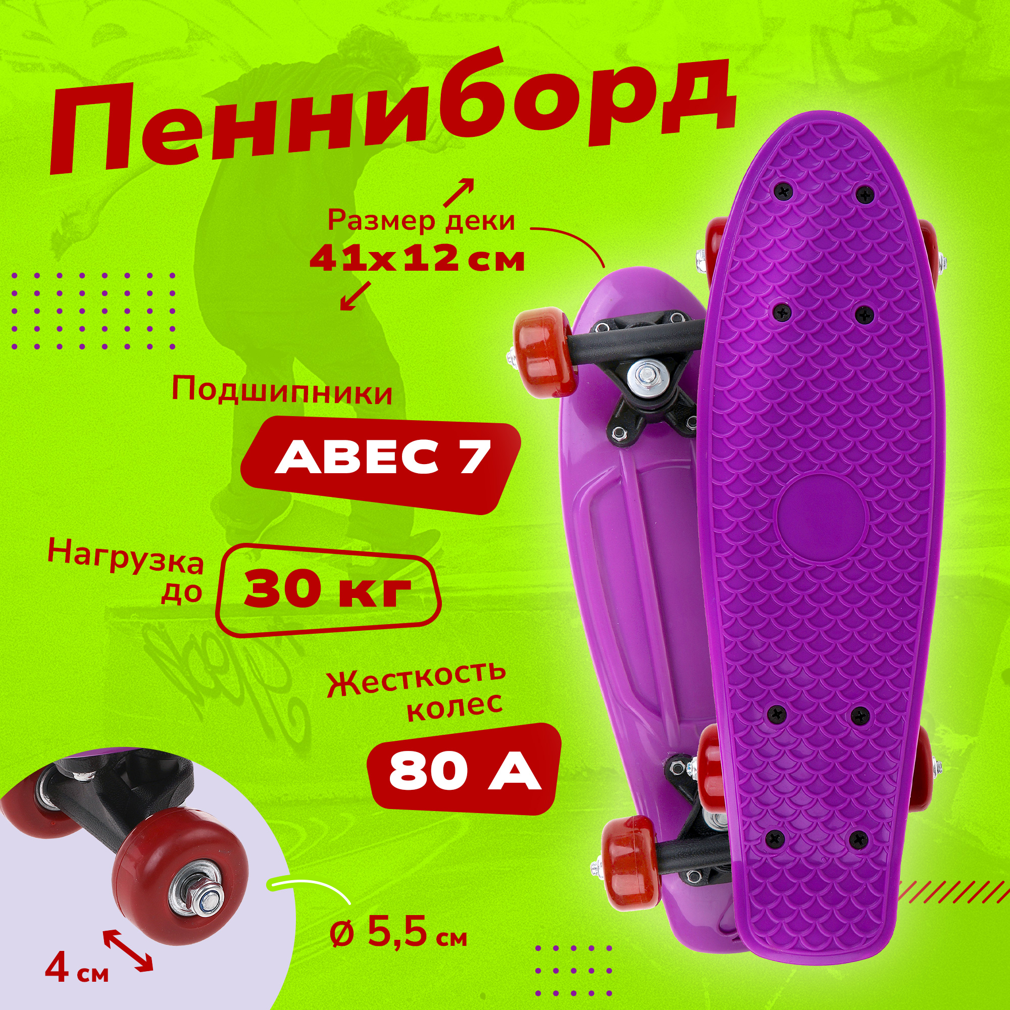 Пенни борд Наша Игрушка 41 см - фото 1