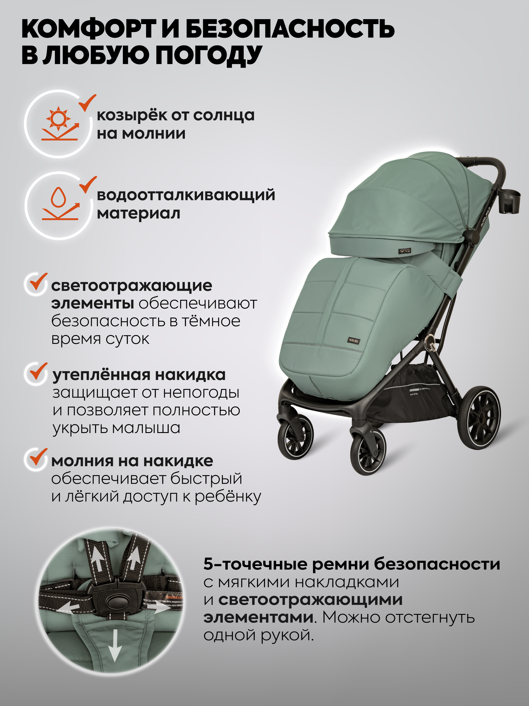 Коляска прогулочная Indigo Wind с автосложением, зеленый - фото 5