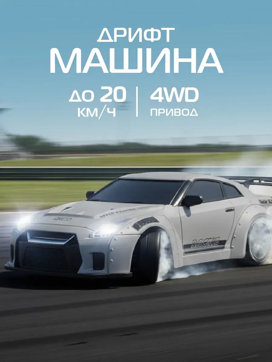 Автомобиль РУ AUTODRIVE 1:24 - фото 1