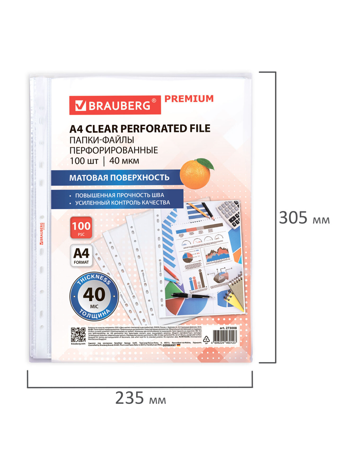 Файл Brauberg Матовые - фото 8