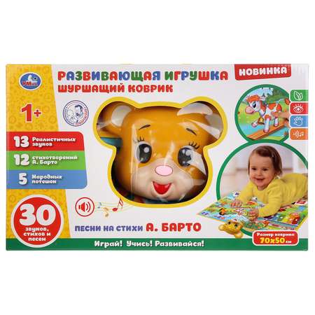 Коврик УМка Песни на стихи Барто