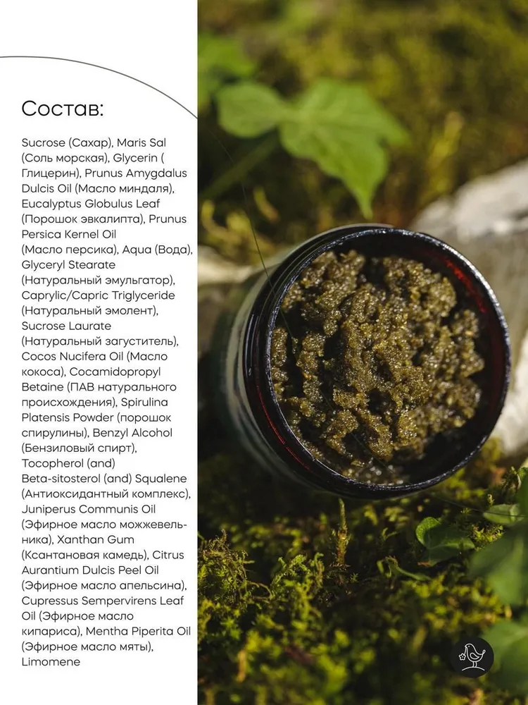 Скраб Краснополянская косметика 150 мл - фото 5