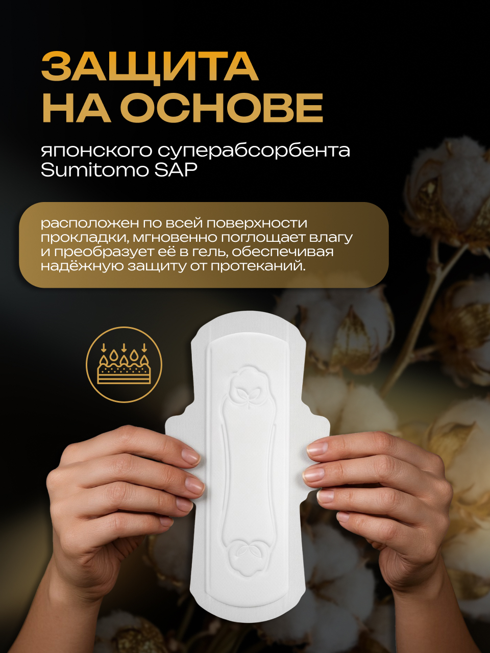 Гигиенические прокладки 3р Was MChS08 - фото 5