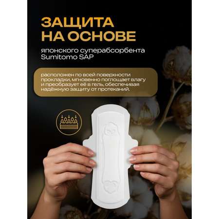 Гигиенические прокладки 3р Was MChS08