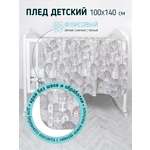 Плед Baby Nice Домики флис 100 x 140 см