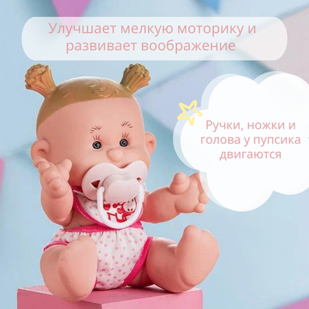 Кукла пупс Yogurtinis