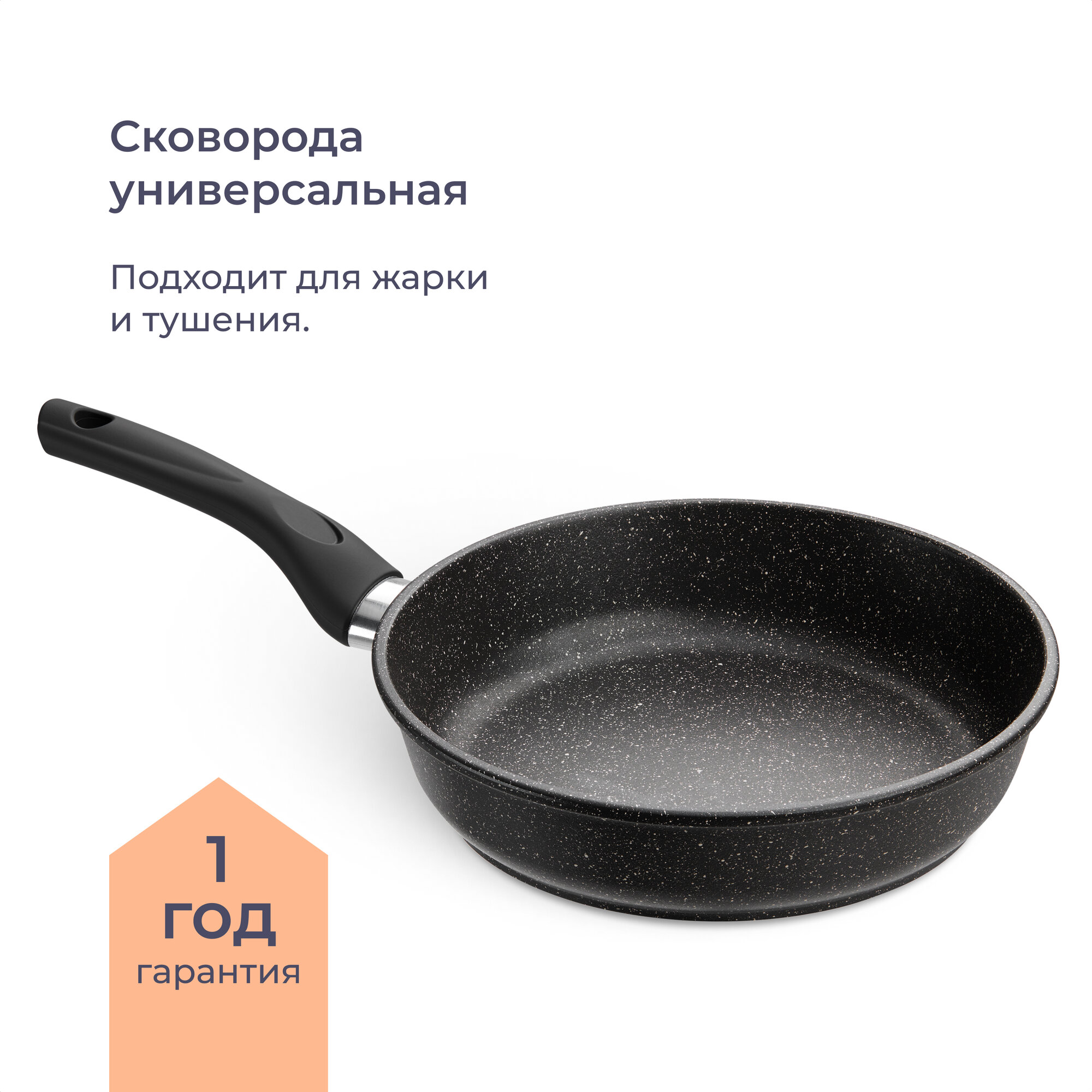 Сковорода Homsly с антипригарным покрытием 24 см - фото 3