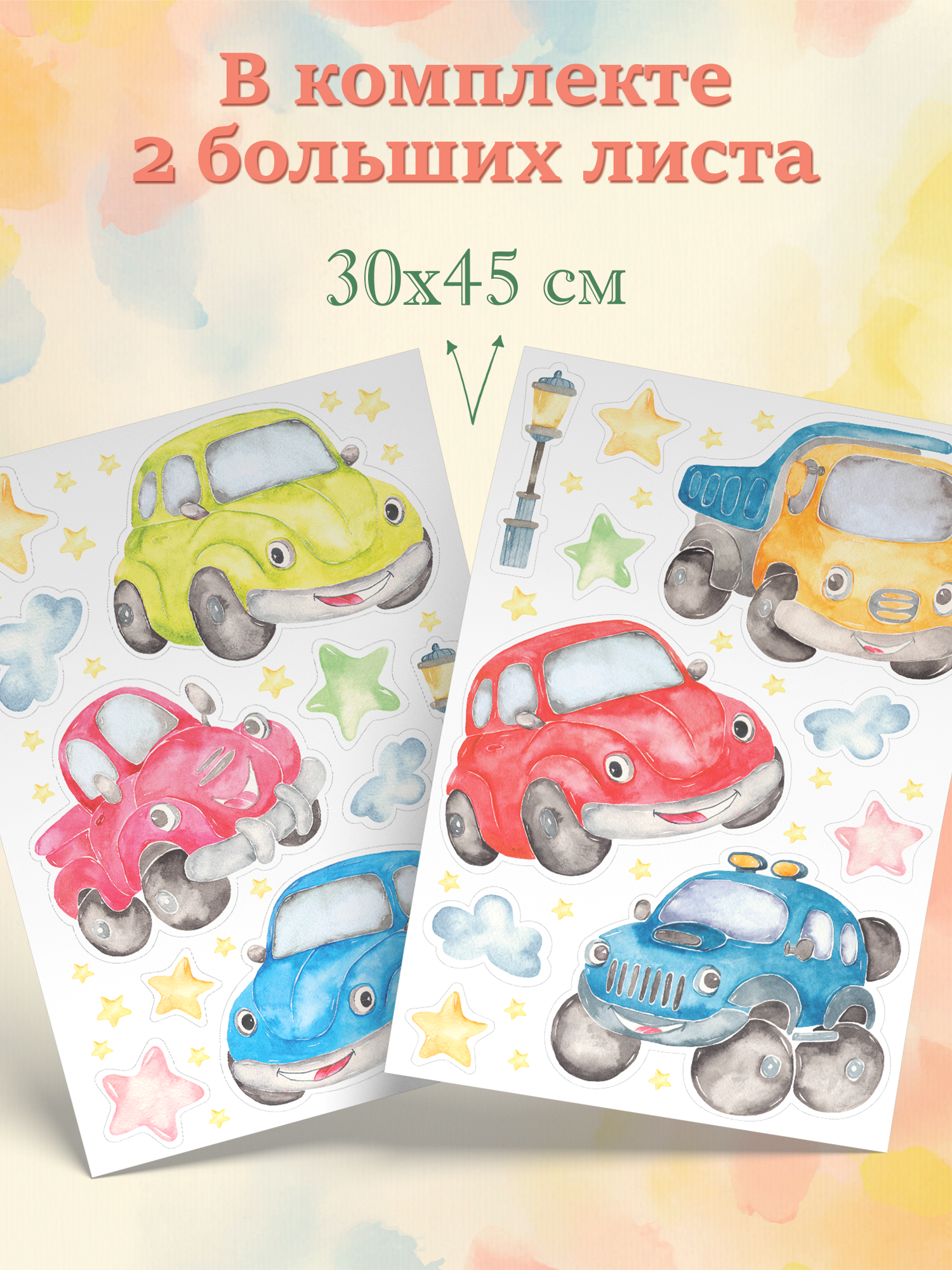 Наклейки Дрофа-Медиа Машинки - фото 4