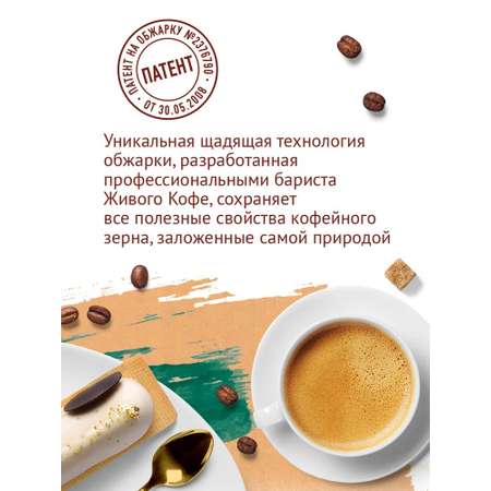 Кофе в зернах Живой Кофе Рио-Рио 500 гр