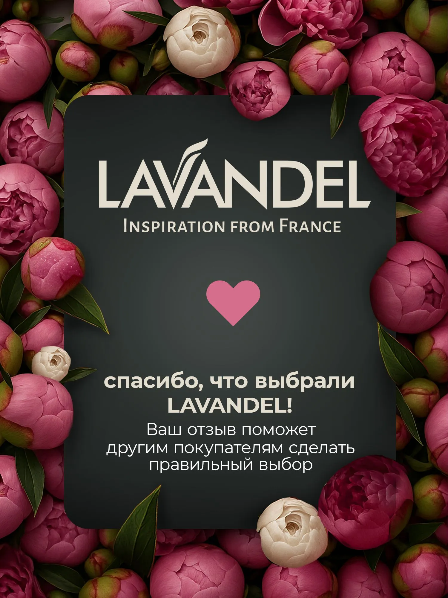 Гель для душа Lavandel Роза и Пион 5000 мл - фото 13