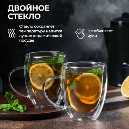 Комплект кружек Unifico стеклянных с двойными стенками 350 мл 2 шт